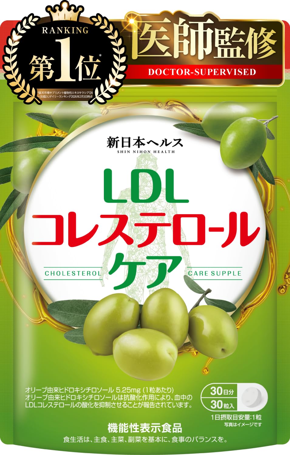 ちゃむ LDLコレステロール サプリメント 5袋 Amazon | 【医師監修】 LDLコレステロールケア 悪玉コレステロールの